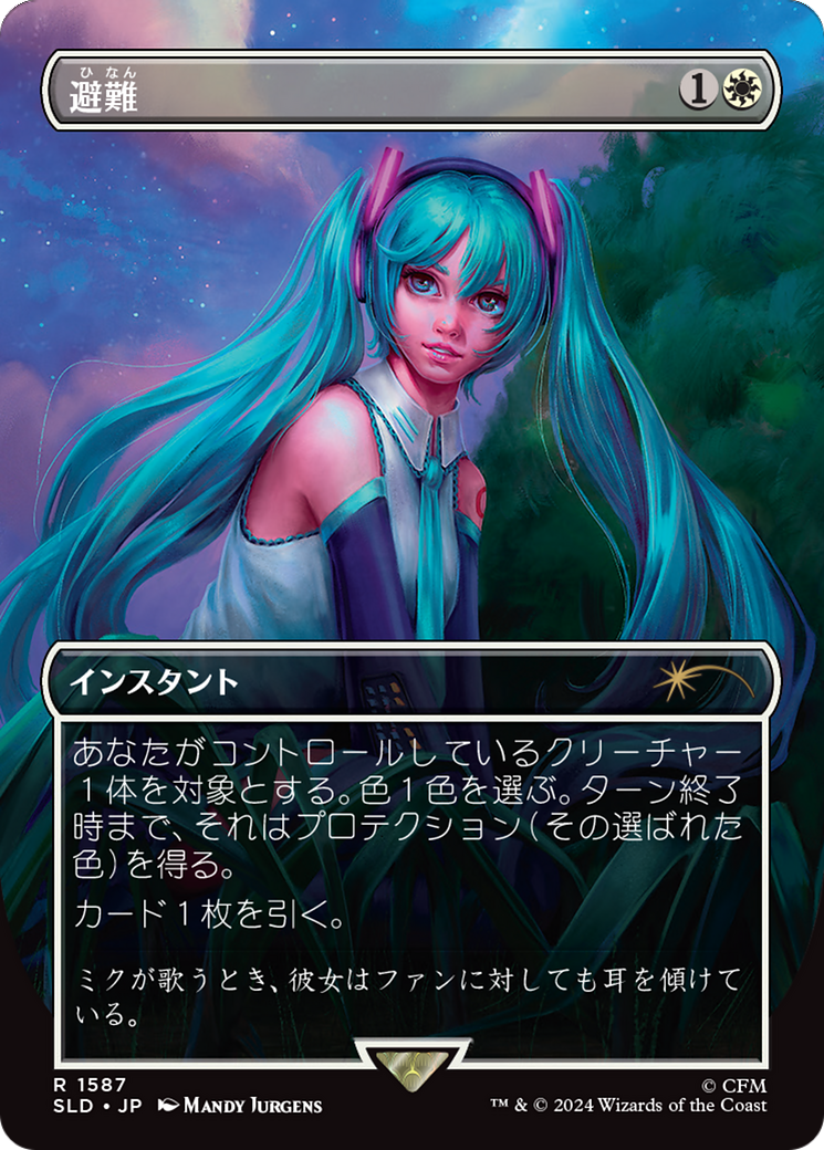 Shelter (Japanese) [Secret Lair Drop Series] | D20 Games