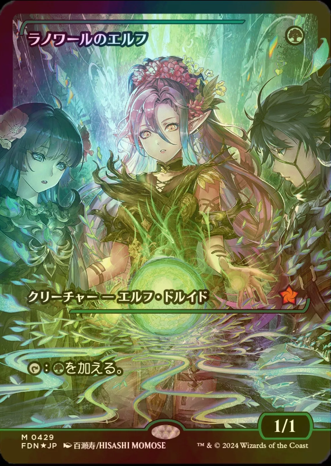 Llanowar Elves (Showcase) (Japanese) [Foundations] | D20 Games