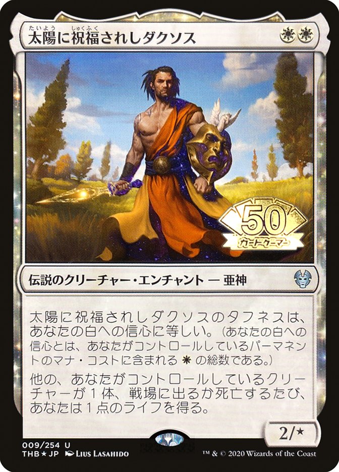 Daxos, Blessed by the Sun (JP Magazine Insert) [Media Promos] | D20 Games