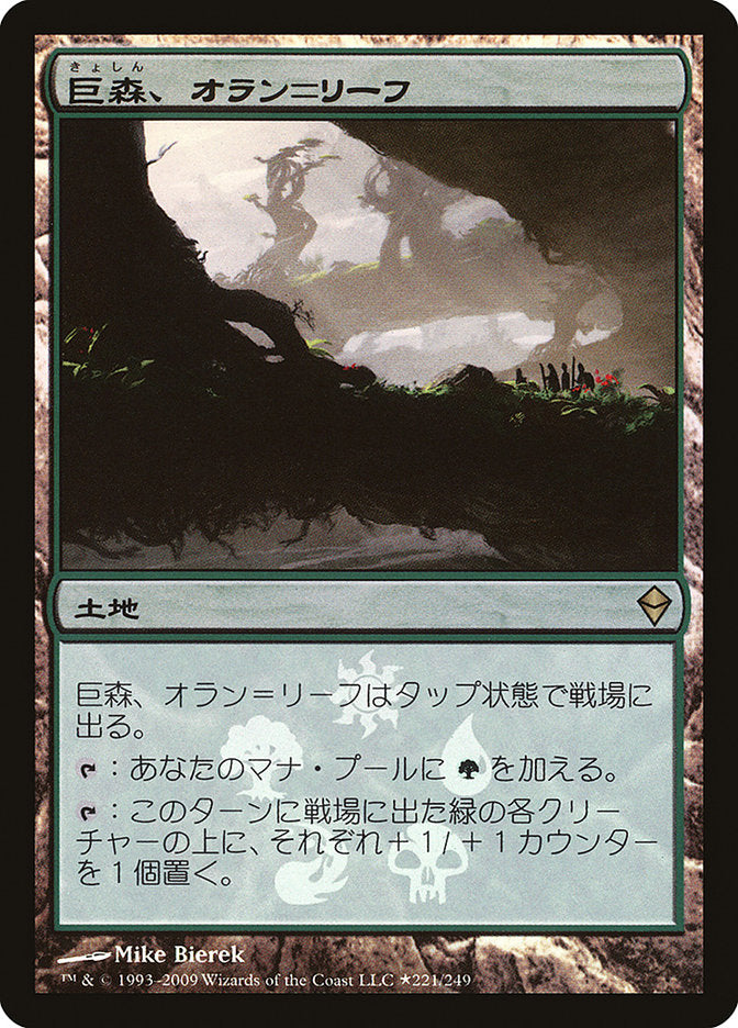 Oran-Rief, the Vastwood (Japanese Promo) [Resale Promos] | D20 Games