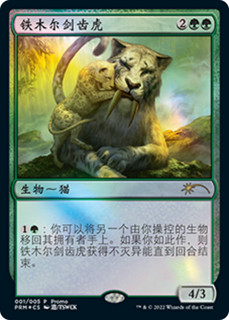 Temur Sabertooth (Chinese) [Year of the Tiger 2022] | D20 Games