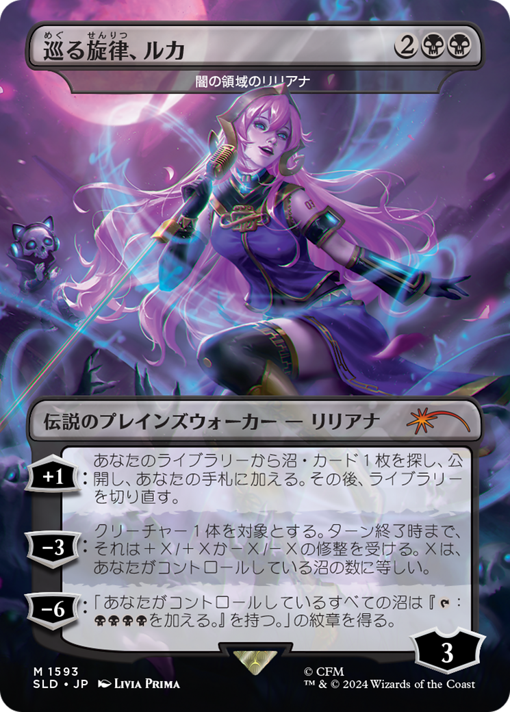 Luka, the Traveling Sound - Liliana of the Dark Realms (Rainbow Foil) (Japanese) [Secret Lair Drop Series] | D20 Games