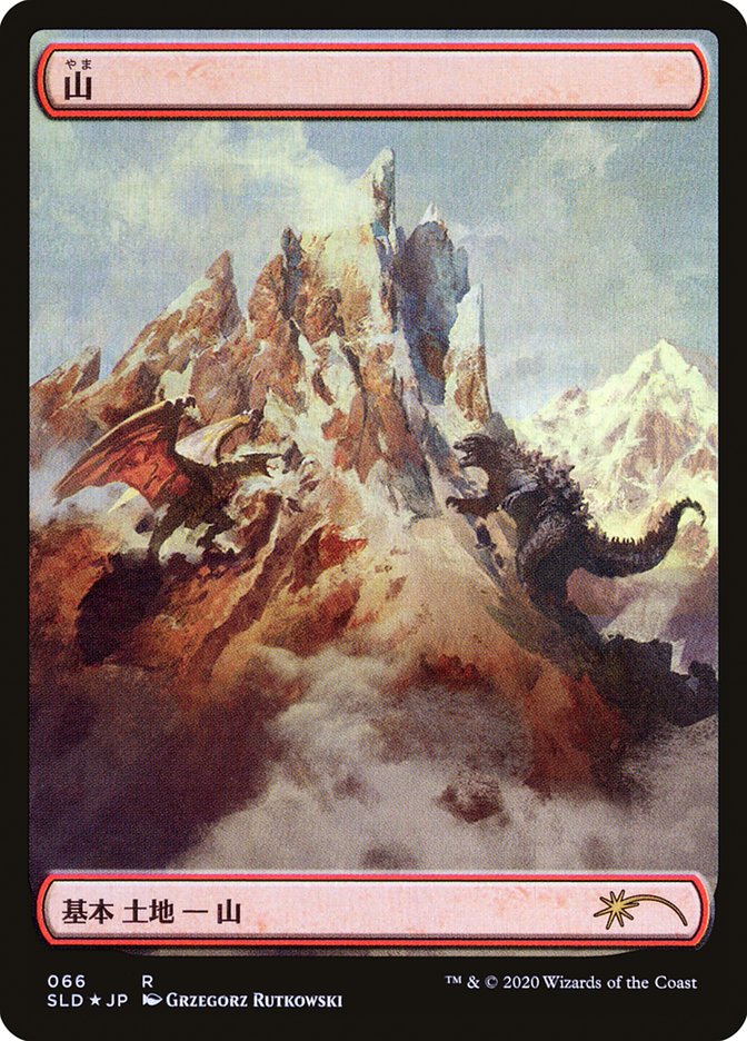 Mountain (Godzilla Lands) [Secret Lair Drop Series] | D20 Games