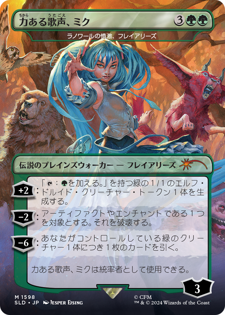 Miku, Voice of Power - Freyalise, Llanowar's Fury (Rainbow Foil) (Japanese) [Secret Lair Drop Series] | D20 Games