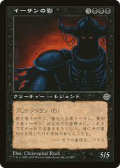 Ihsan's Shade (Hobby Japan Reprint) [Media Promos] | D20 Games