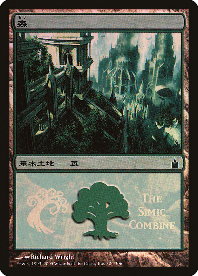 Forest - Simic Combine [Magic Premiere Shop 2005] | D20 Games