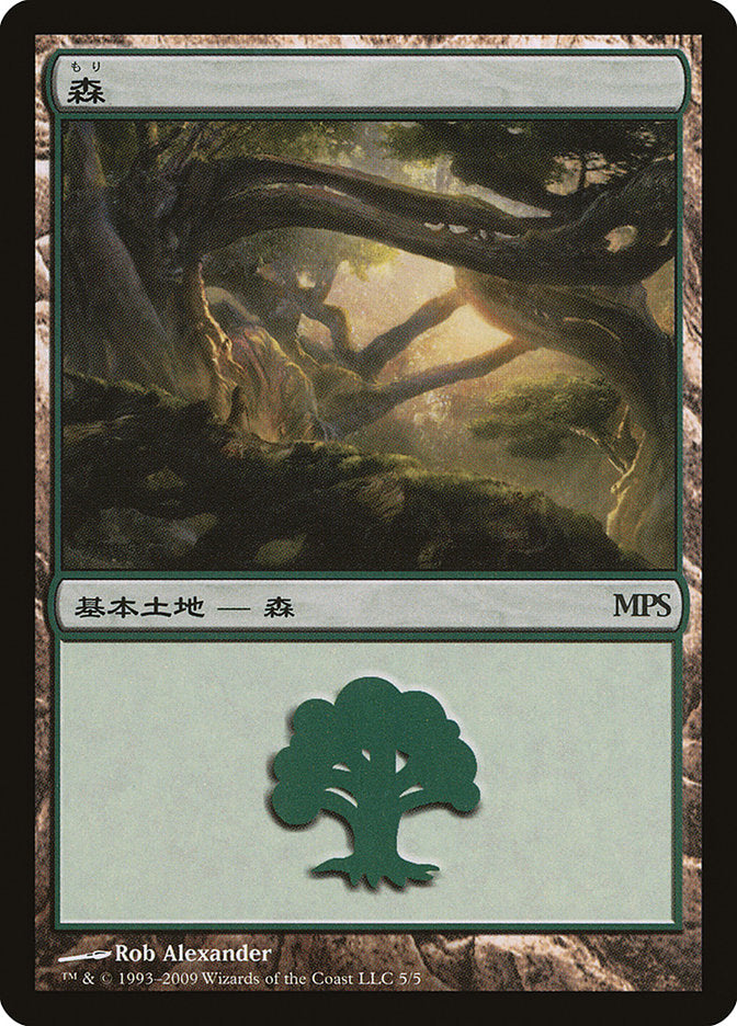 Forest - Zendikar Cycle [Magic Premiere Shop 2009] | D20 Games