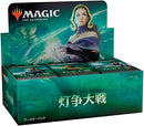 Magic the Gathering: War of the Spark Booster Pack (JAPANESE)