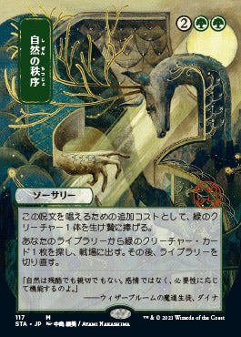 Natural Order (Japanese) [Strixhaven Mystical Archive] | D20 Games
