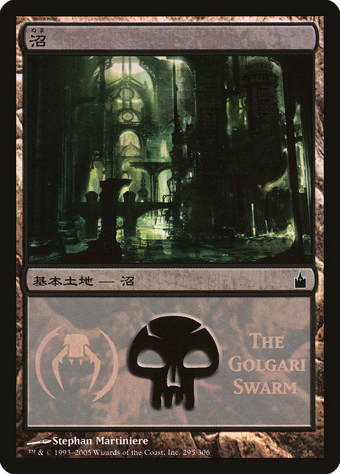Swamp - Golgari Swarm [Magic Premiere Shop 2005] | D20 Games