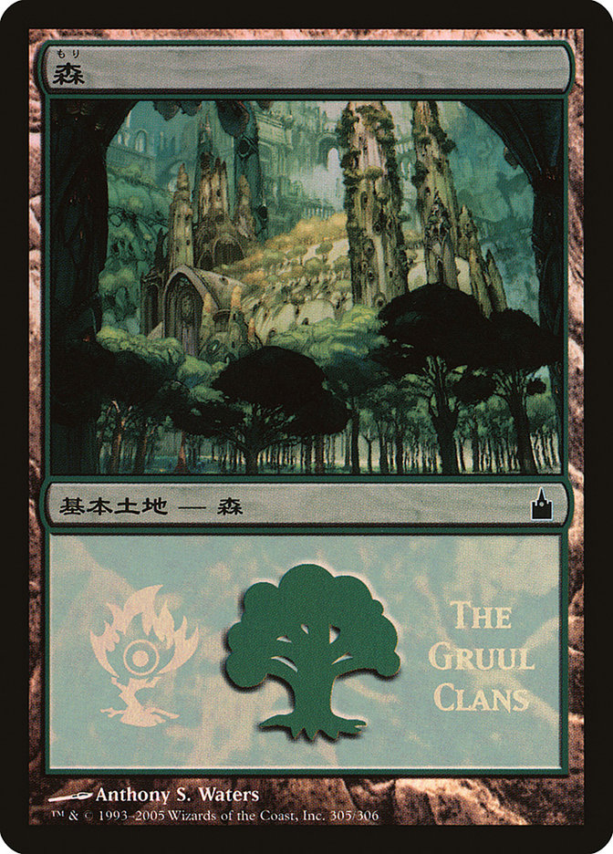 Forest - Gruul Clans [Magic Premiere Shop 2005] | D20 Games